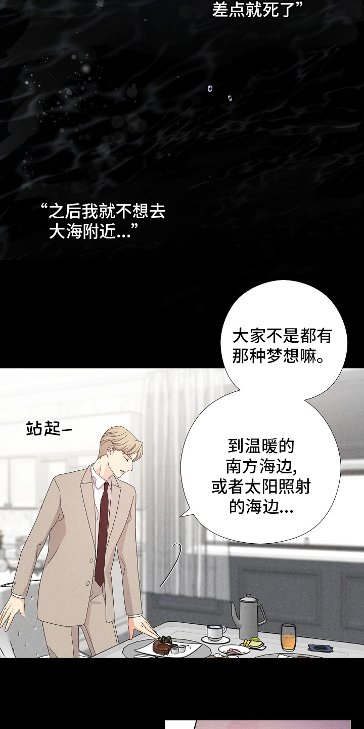 秘密俱乐部演员名字漫画,第35章：大海5图