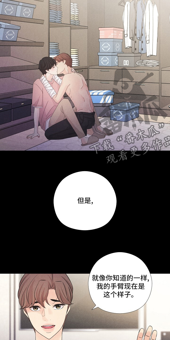 塞尔达隐秘俱乐部漫画,第25章：事故3图