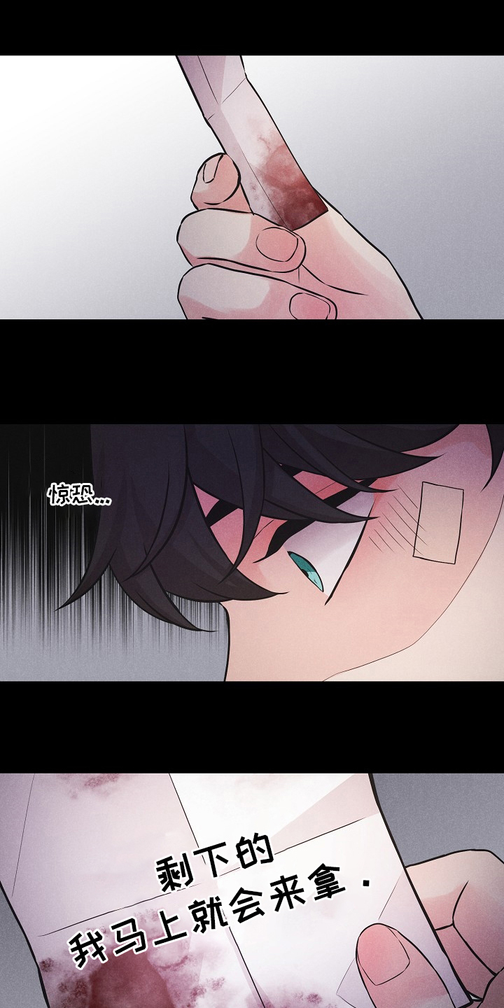 隐秘俱乐部漫画,第21章：躲起来1图