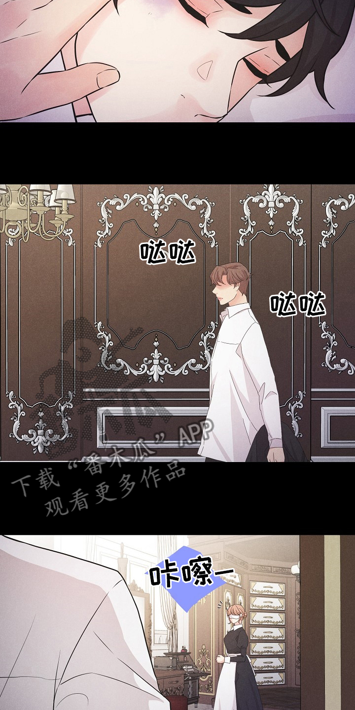 隐秘俱乐部漫画,第40章：来晚了4图