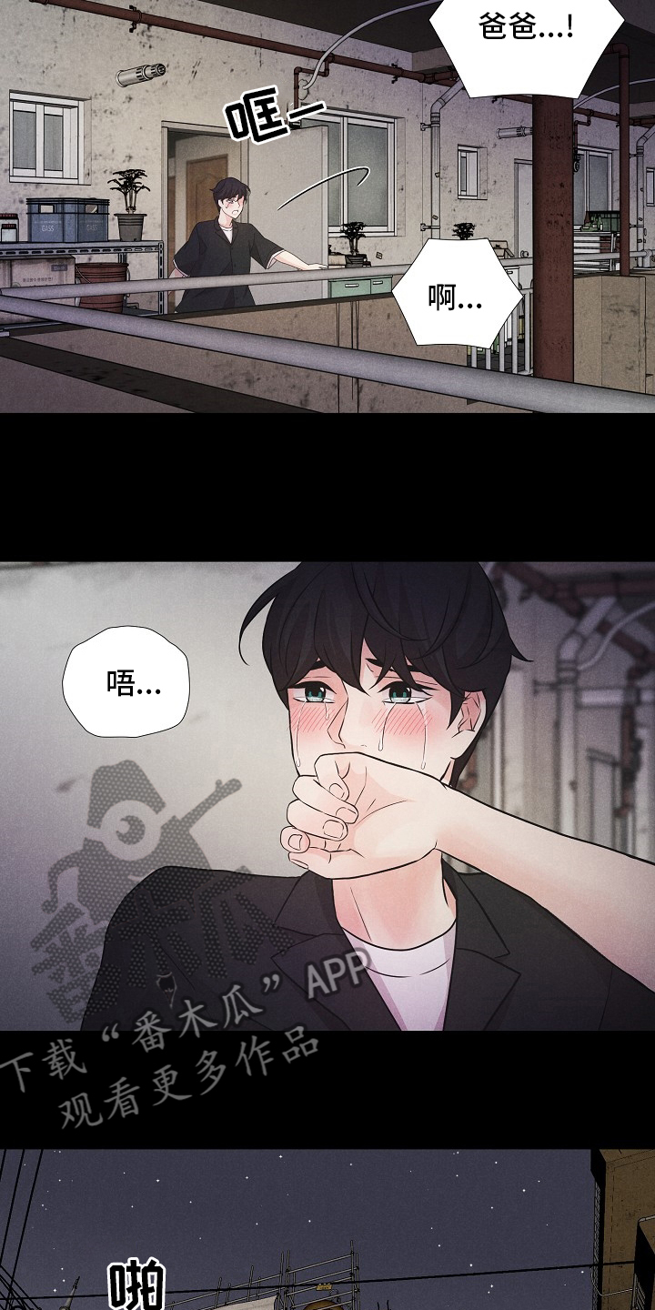 隐秘俱乐部漫画,第20章：不如没有3图