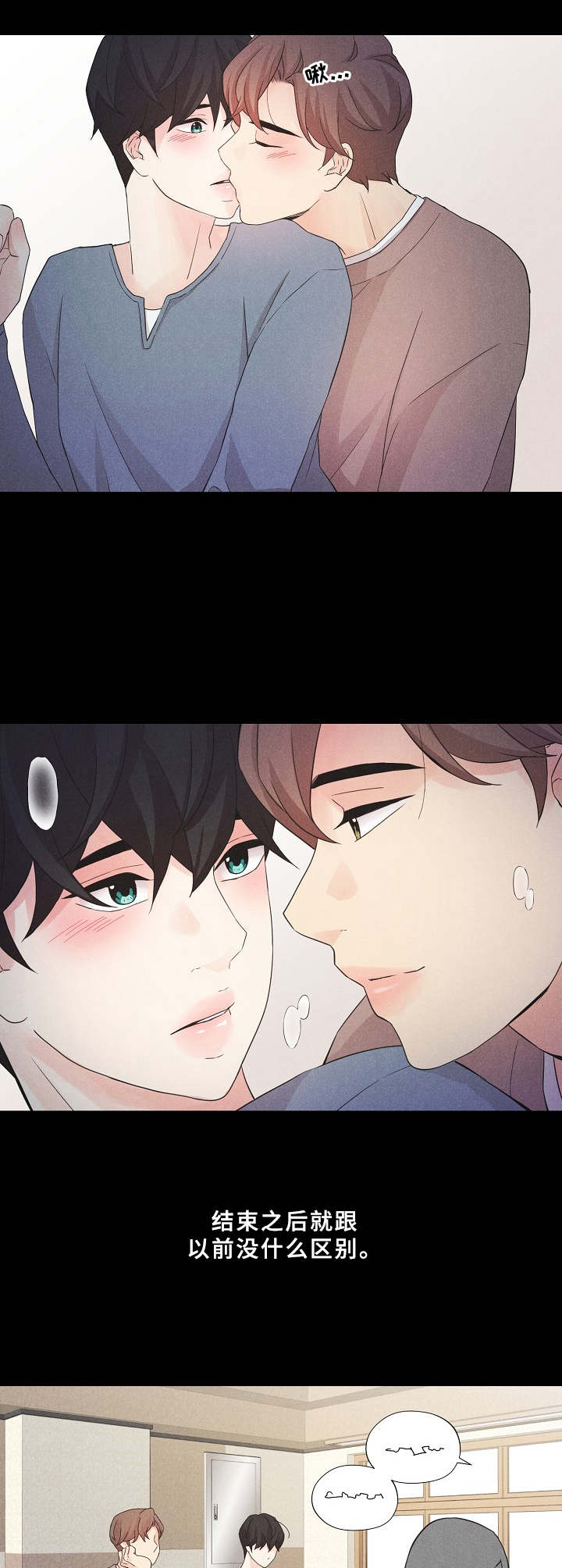 隐秘俱乐部漫画,第13章：定义2图