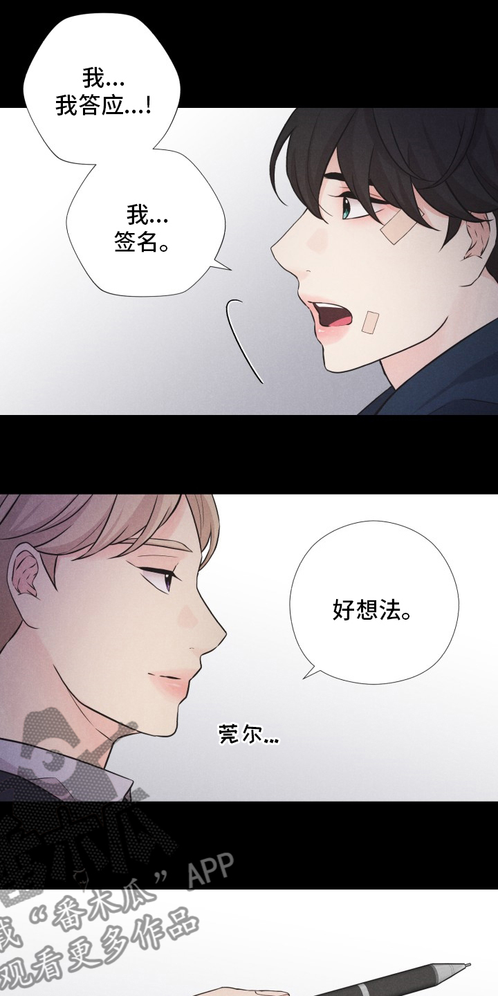 隐秘角落舞蹈俱乐部漫画,第22章：普通的人生1图