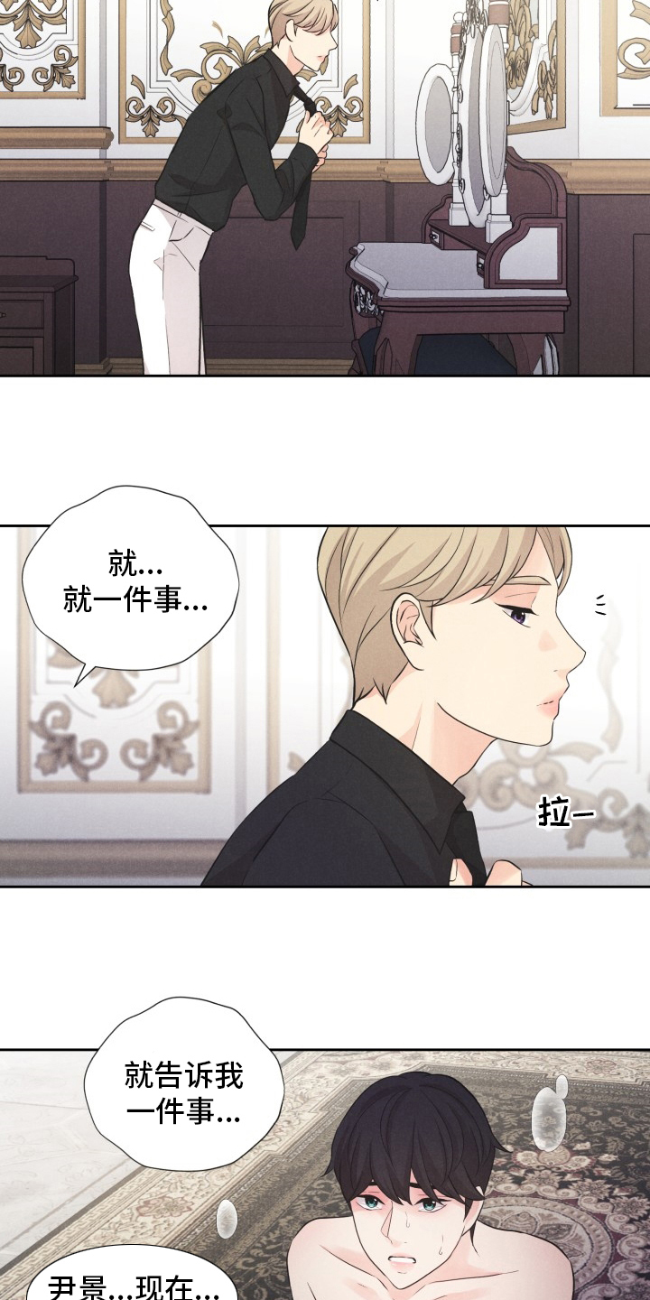 隐秘俱乐部漫画,第23章：折磨1图