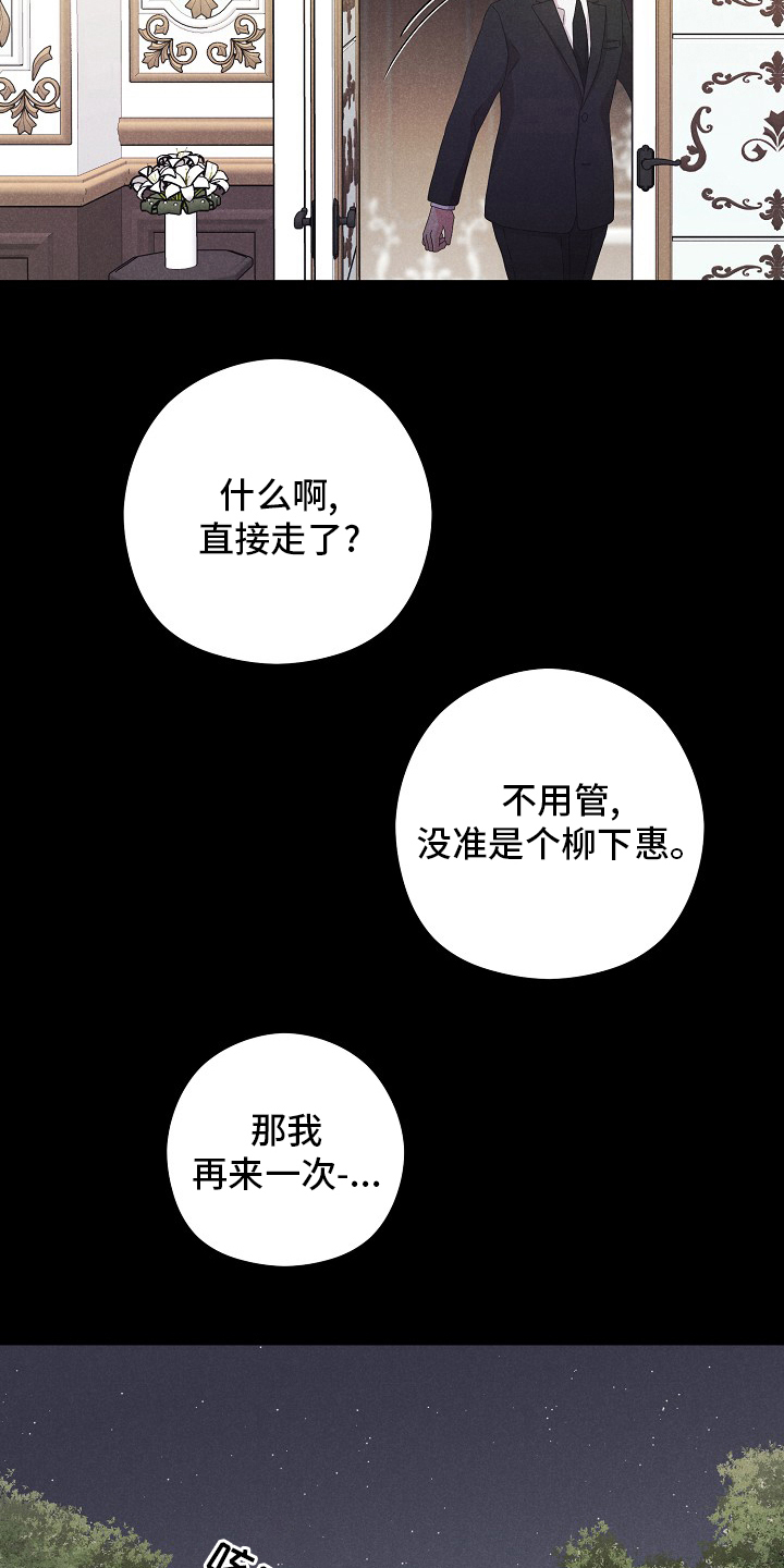 隐秘区域俱乐部位置漫画,第37章：轮到你了4图