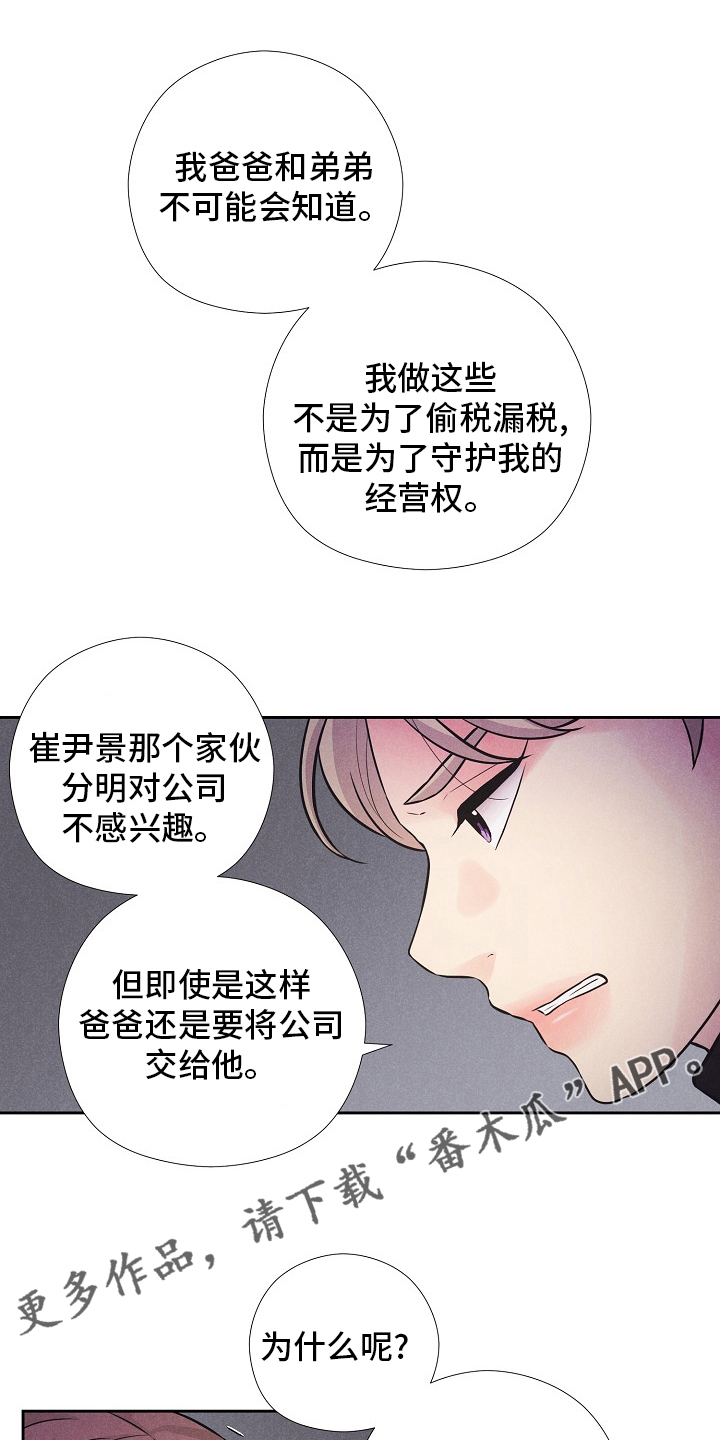 隐秘俱乐部漫画,第31章：地狱一样的时间1图