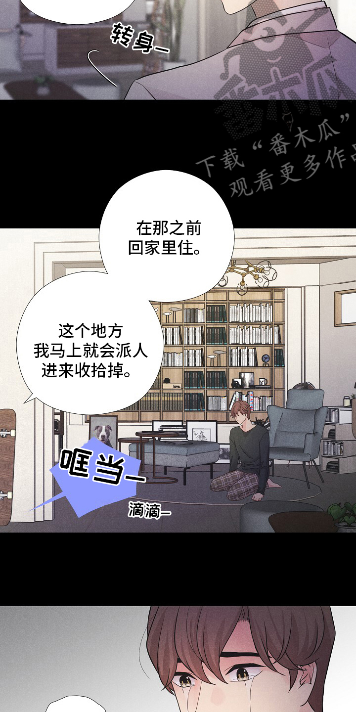 隐秘而伟大金秀贤恢复正常片段漫画,第34章：咖啡3图