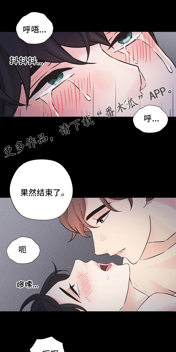 隐秘俱乐部漫画,第16章：心意1图