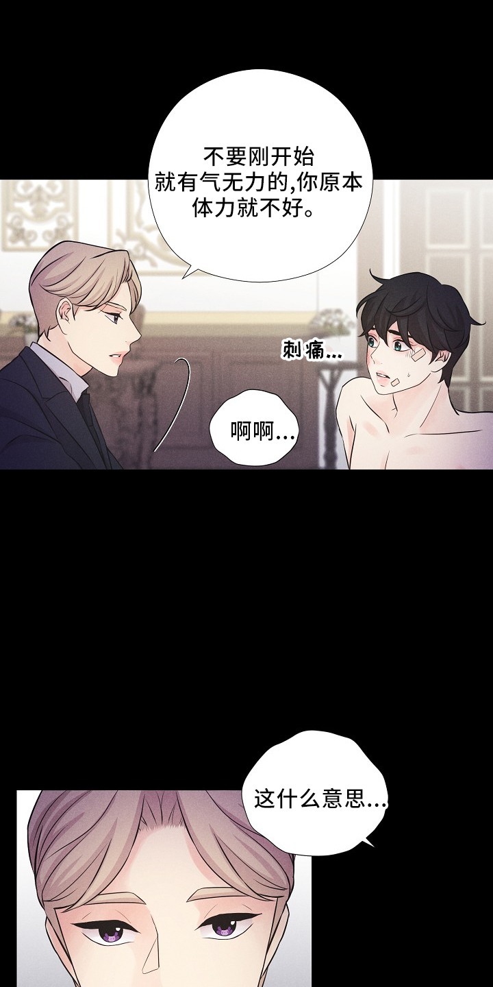 隐秘俱乐部漫画,第46章：我答应（番外）4图