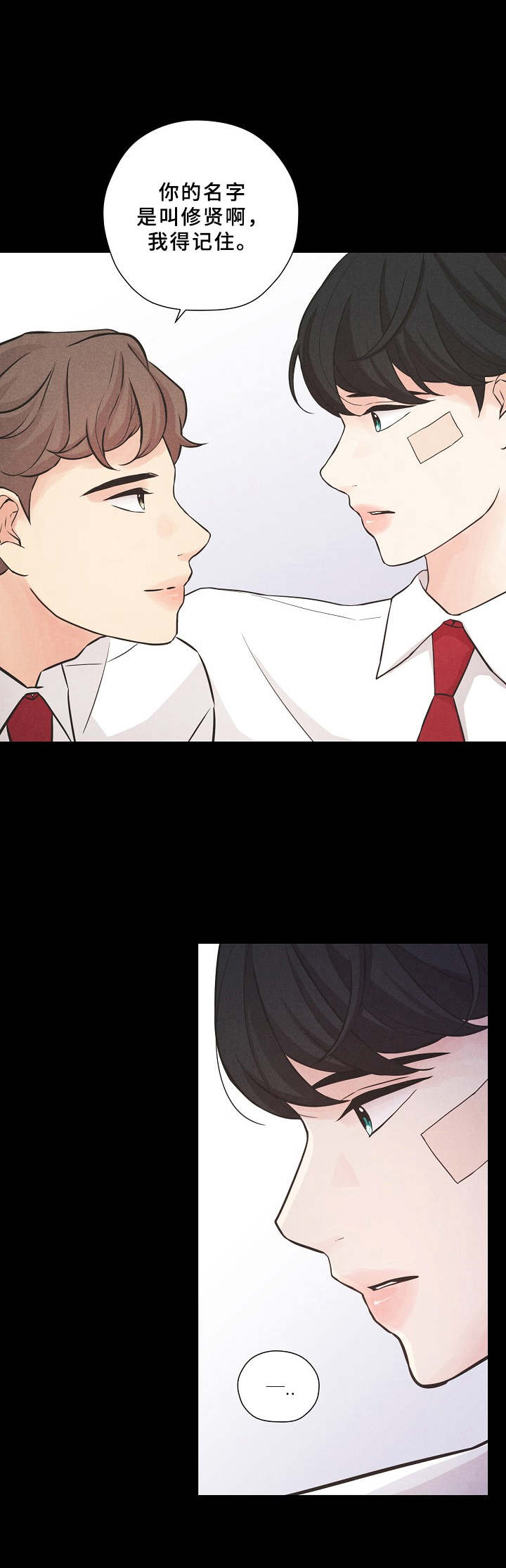 隐秘俱乐部漫画,第2章：一见钟情1图