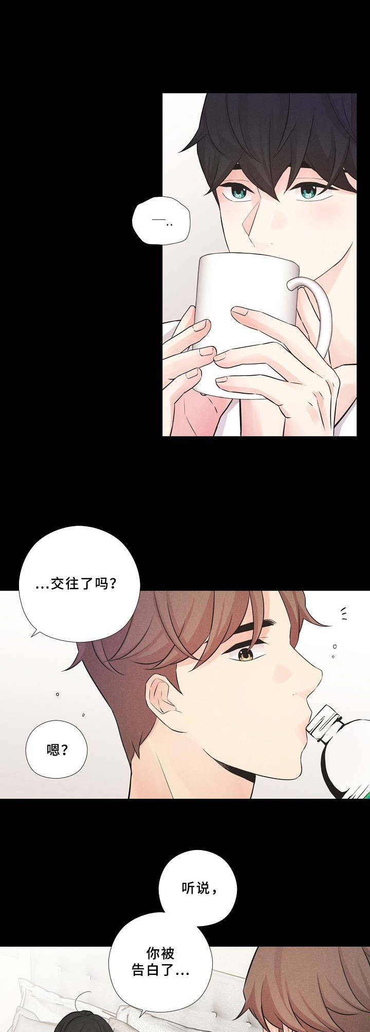 隐秘俱乐部漫画,第13章：定义3图