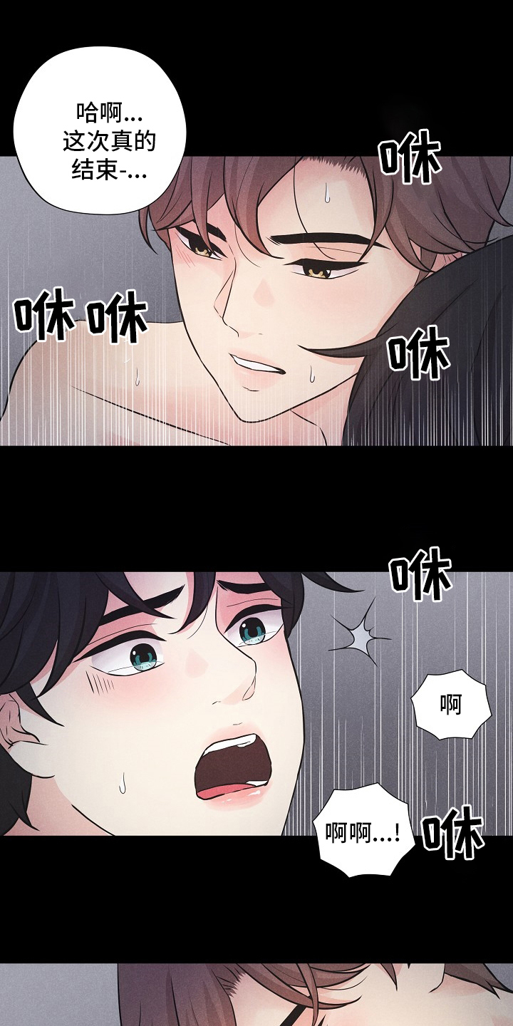 隐秘俱乐部漫画,第16章：心意4图