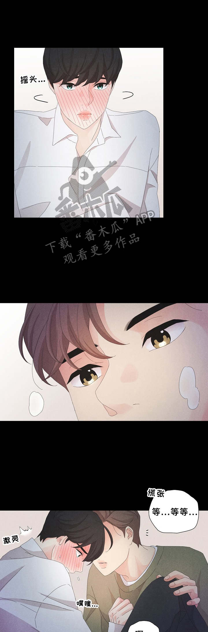 隐秘俱乐部漫画,第8章：没有躲开4图