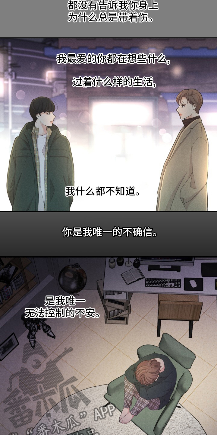 隐秘俱乐部漫画,第23章：折磨2图