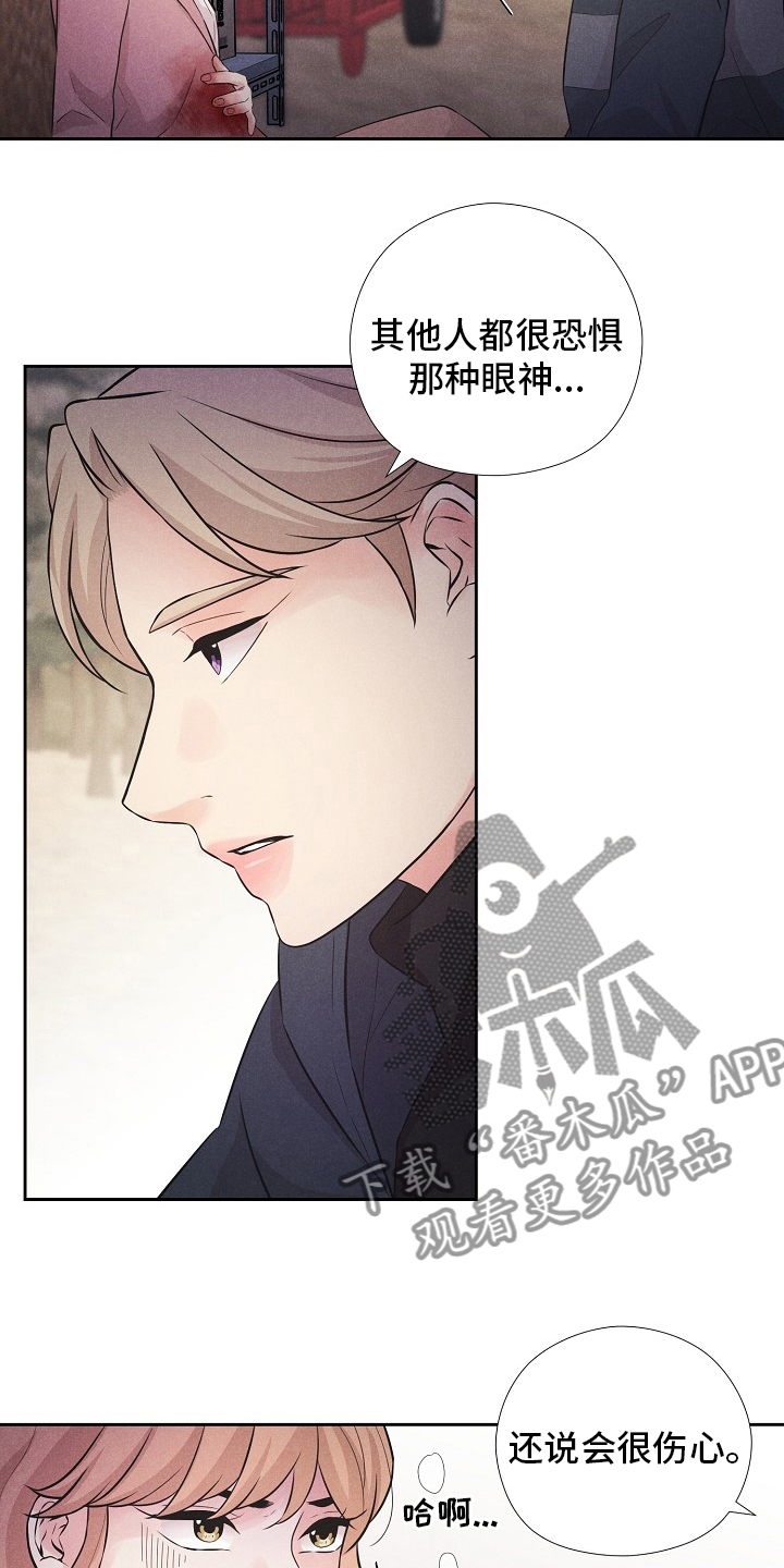 隐秘俱乐部短篇 6章在线阅读漫画,第30章：是你2图