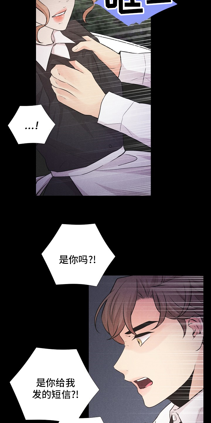 隐秘俱乐部漫画,第38章：双胞胎2图