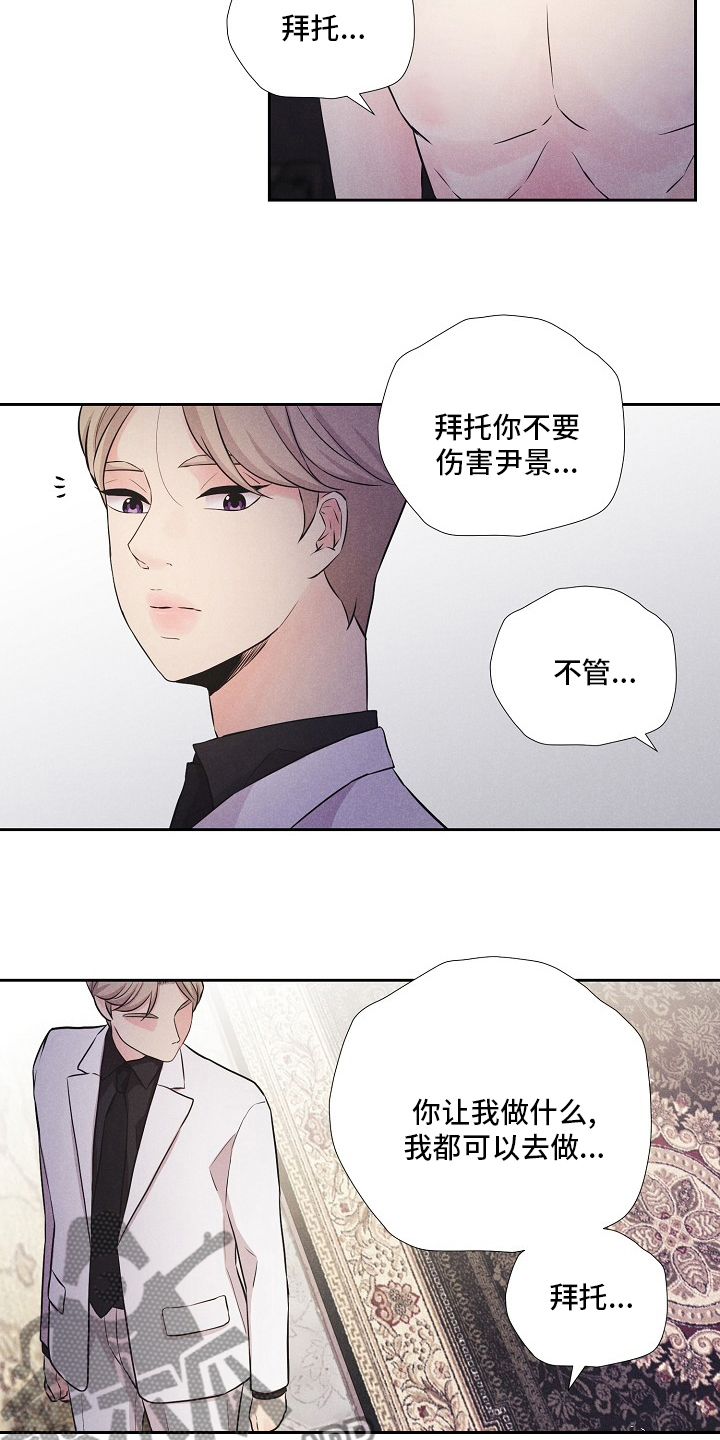 隐秘而伟大金秀贤恢复正常片段漫画,第24章：旅行3图