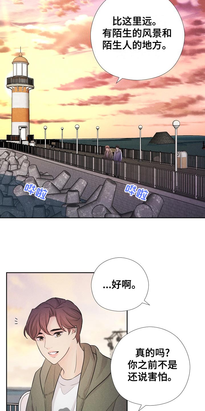 迪士尼隐秘俱乐部排队漫画,第45章：乐园（完结）5图
