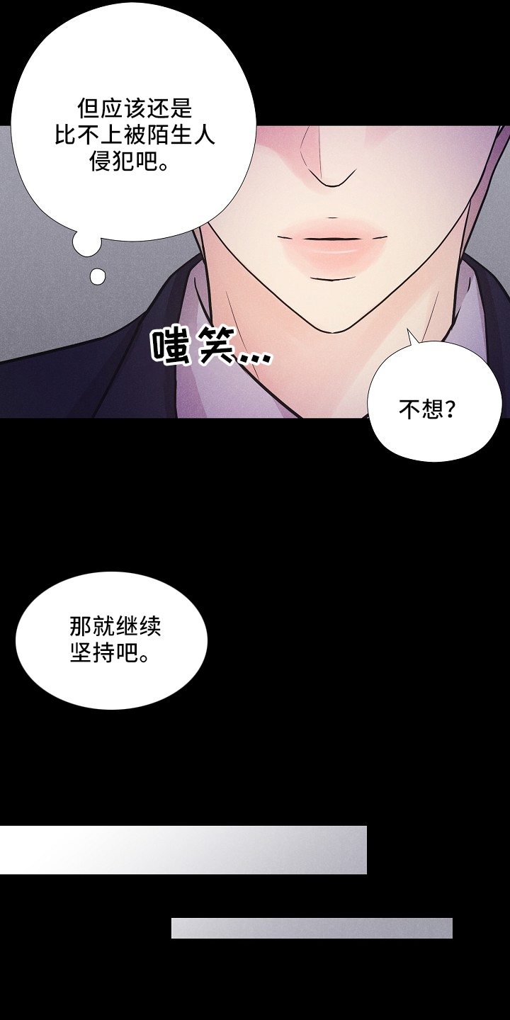 隐秘俱乐部短篇 6章在线阅读漫画,第46章：我答应（番外）2图