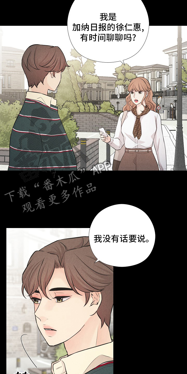 隐秘的怪谈猫女之夏攻略漫画,第34章：咖啡1图