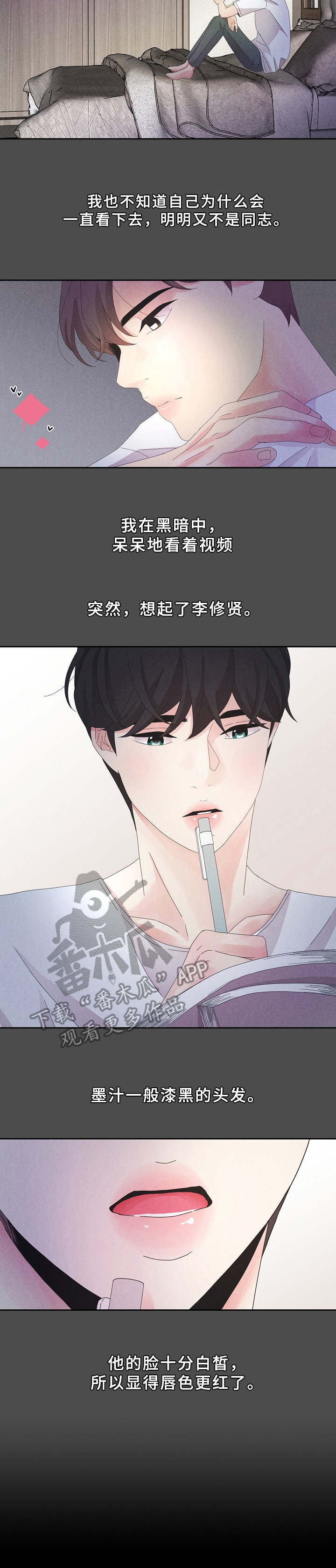 隐秘俱乐部2免费完整版电视剧漫画,第9章：不必勉强1图