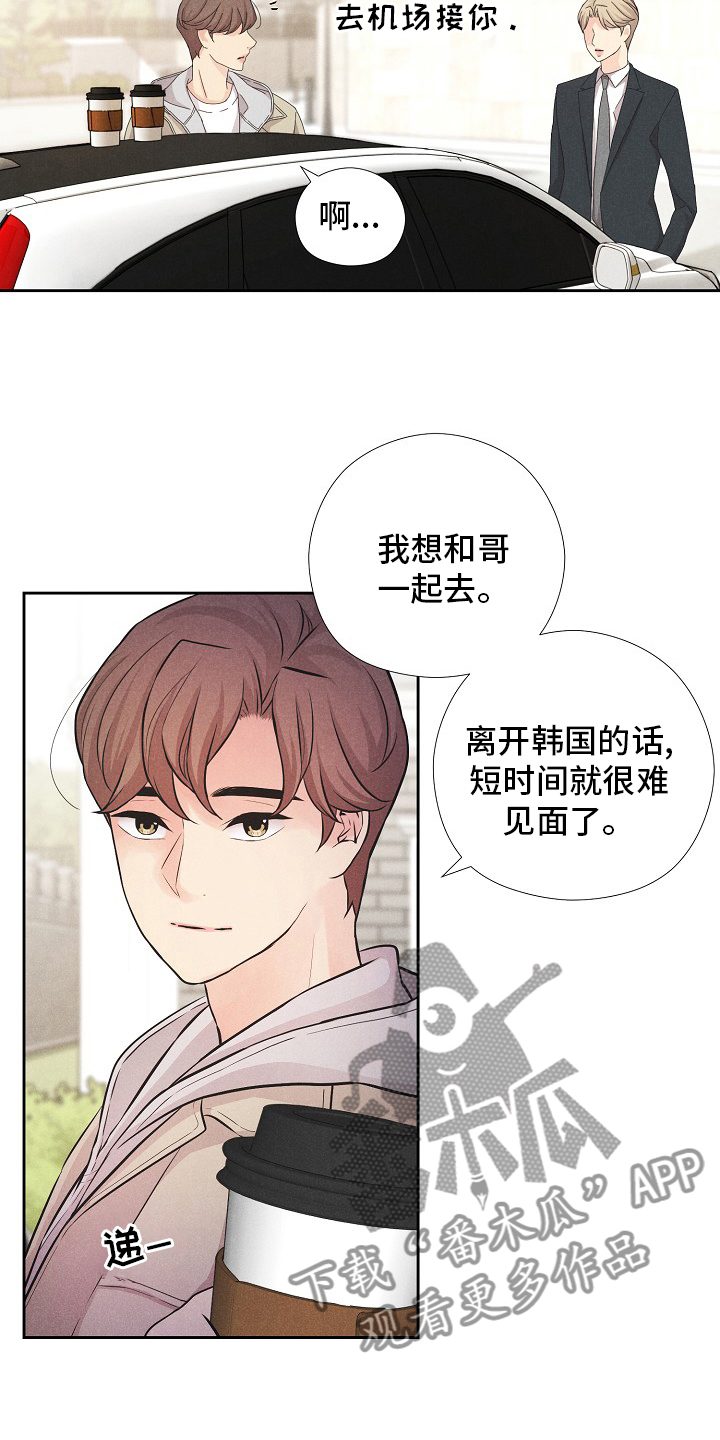 隐秘俱乐部漫画,第34章：咖啡2图
