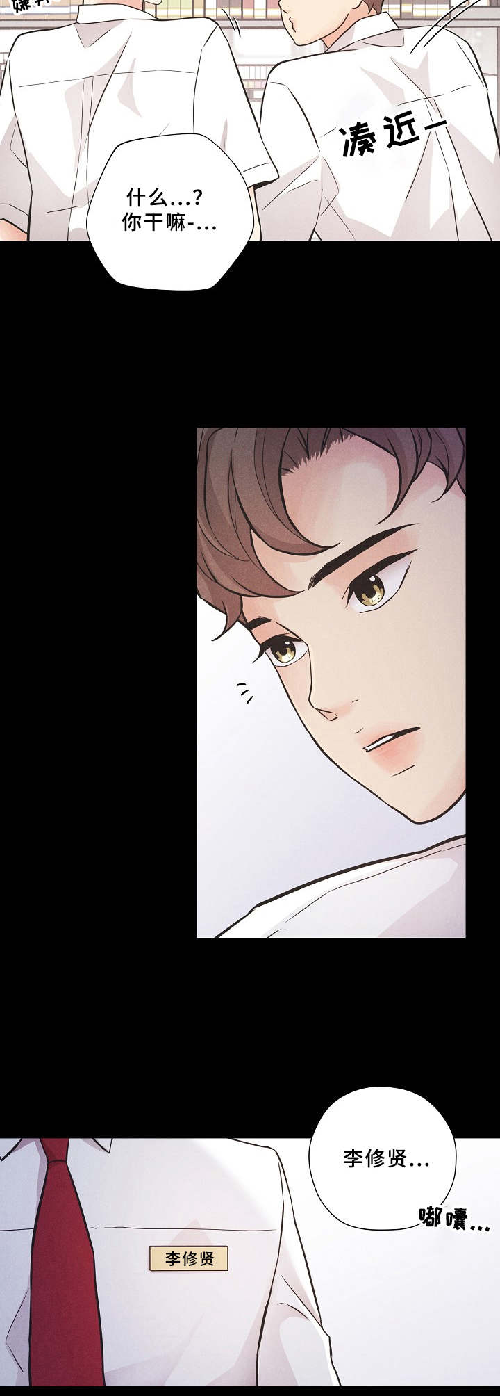 隐秘俱乐部漫画,第2章：一见钟情5图