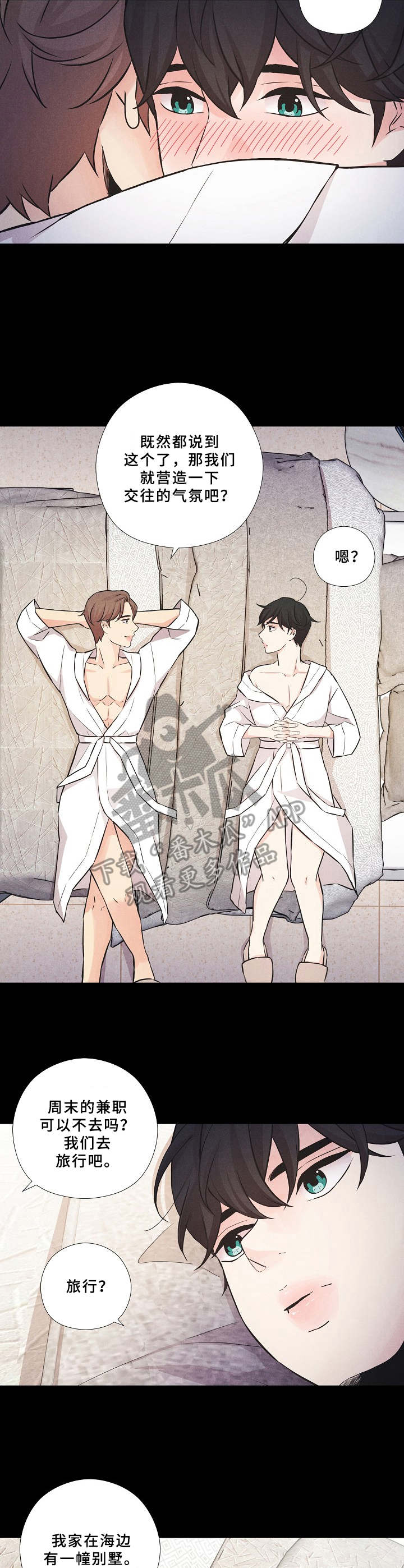 隐秘俱乐部漫画,第14章：提议3图