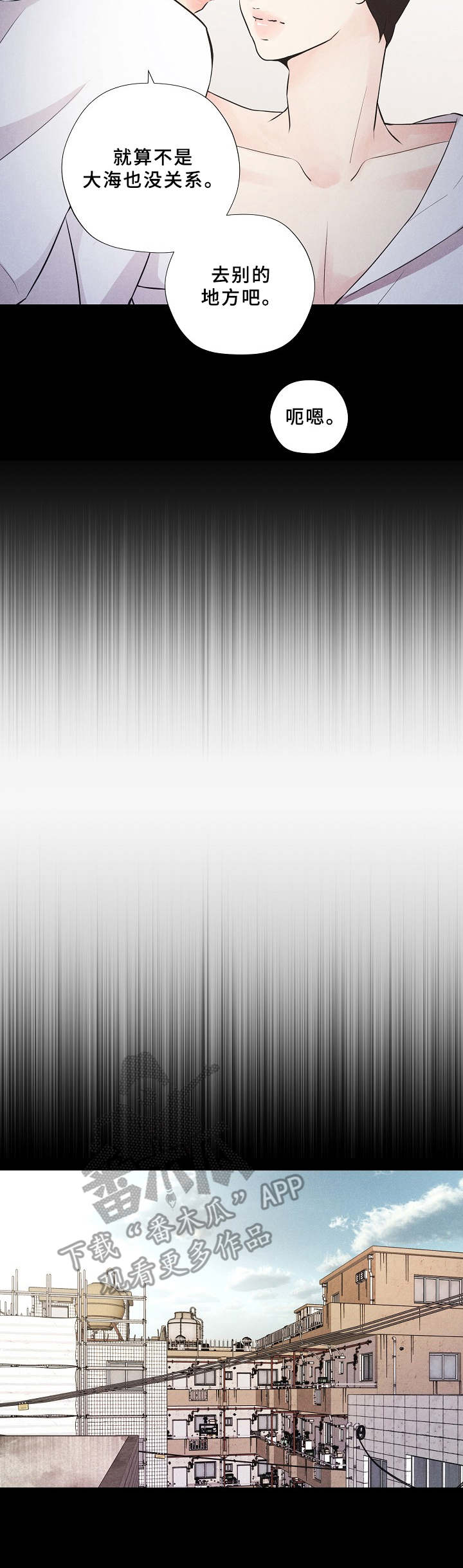 隐秘俱乐部短篇 6章在线阅读漫画,第14章：提议2图