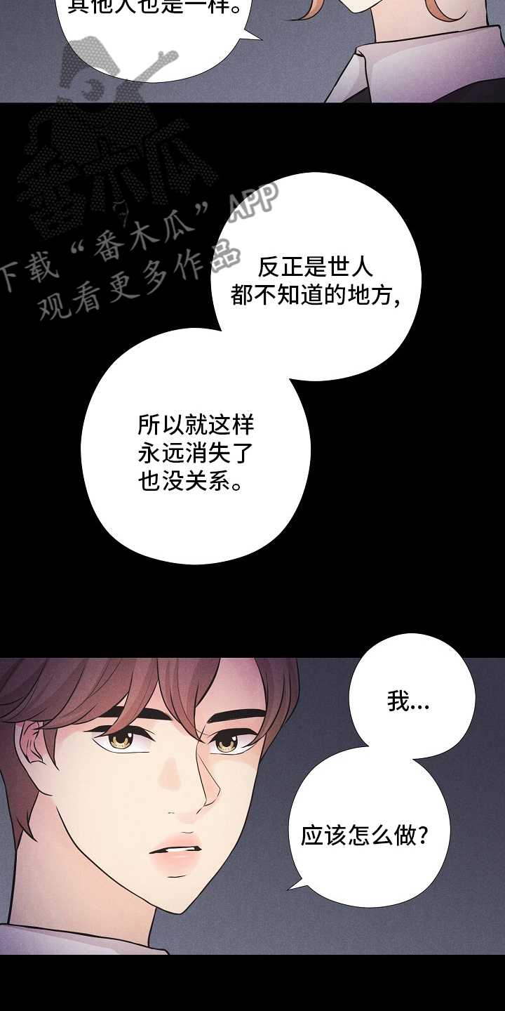 秘密俱乐部英文漫画,第39章：潜入2图