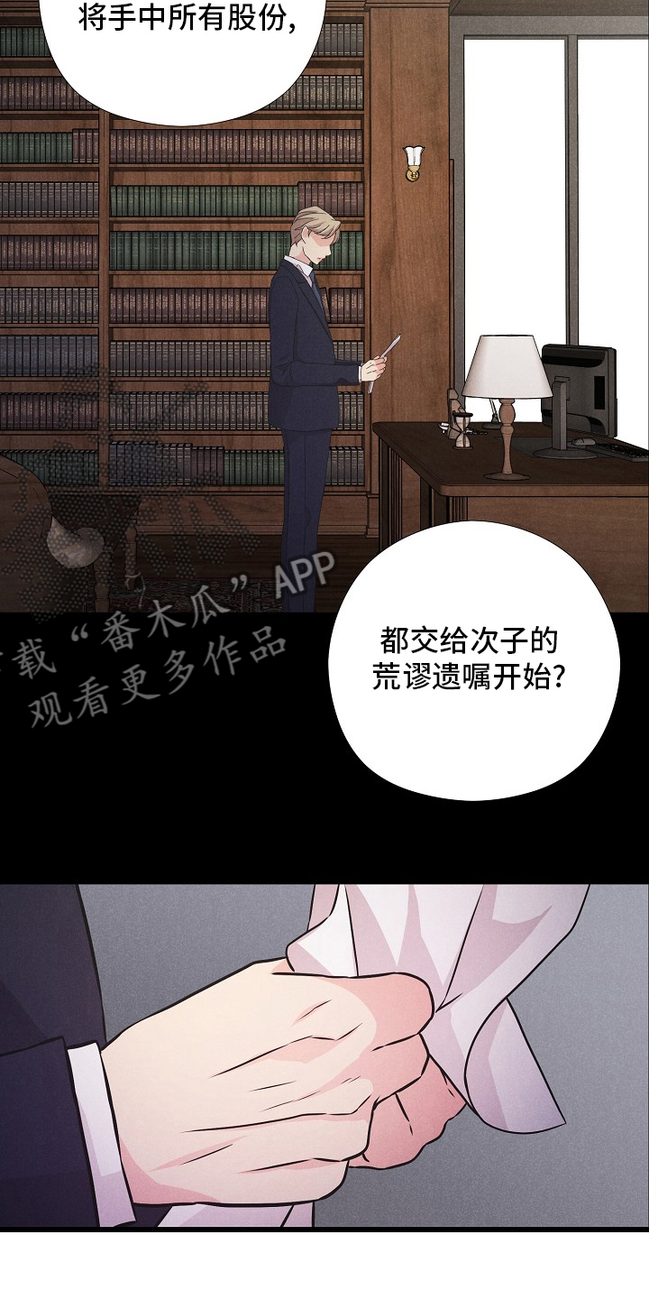 隐秘俱乐部短篇 6章在线阅读漫画,第30章：是你4图
