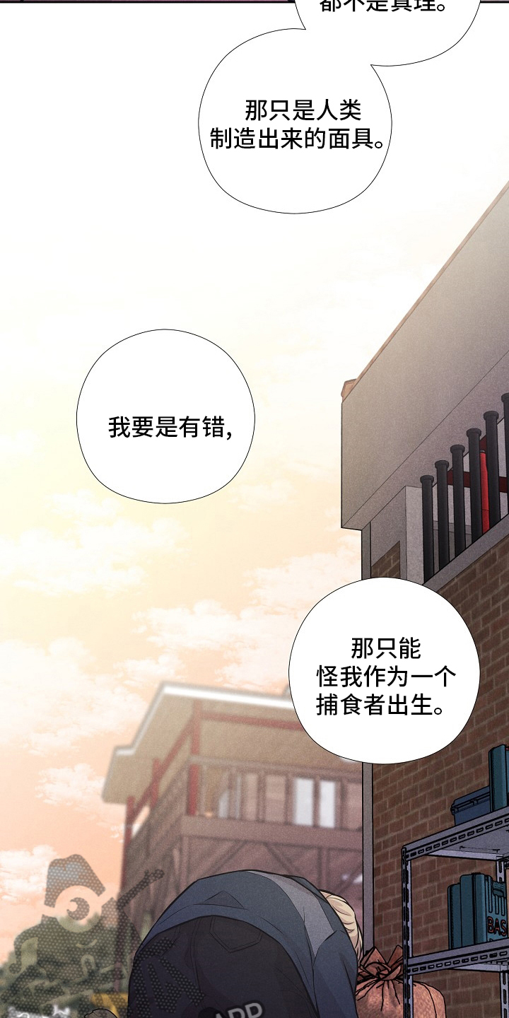 隐秘俱乐部漫画,第31章：地狱一样的时间3图