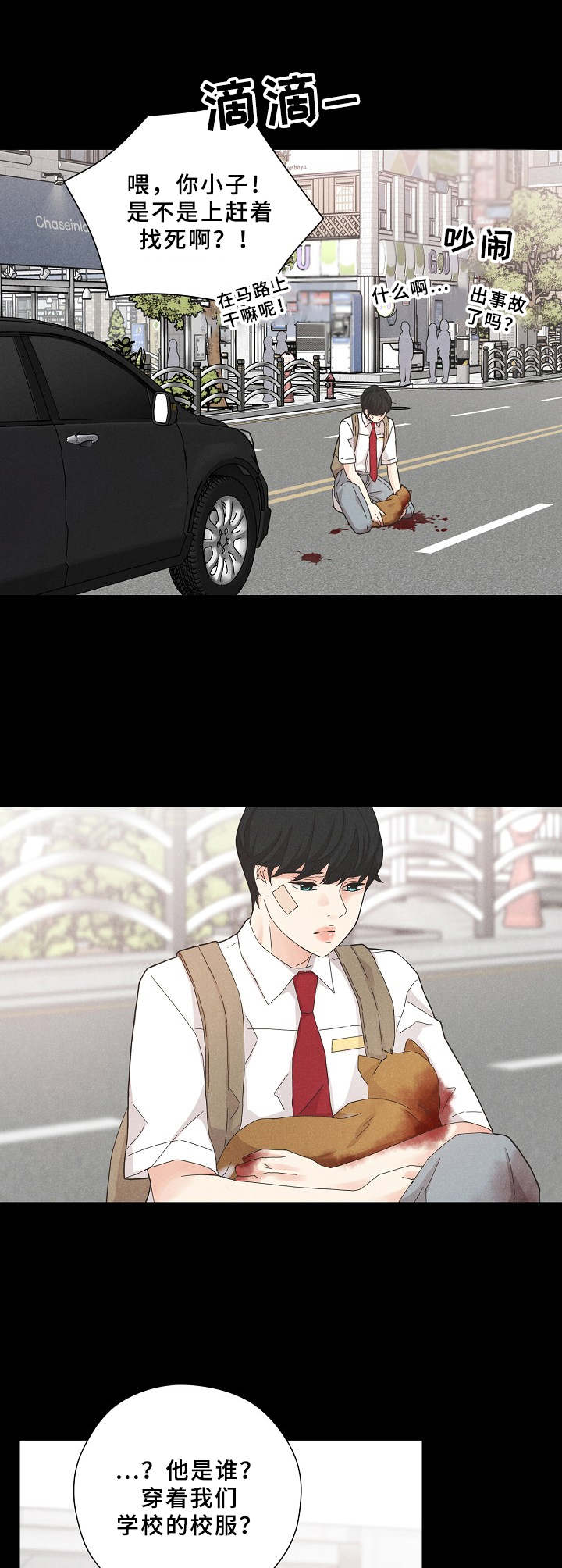 隐秘俱乐部漫画,第6章：让人好奇4图