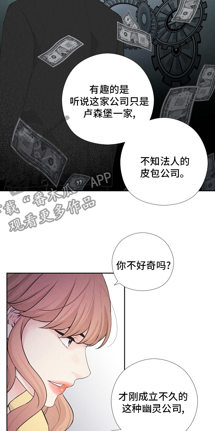 迪士尼隐秘俱乐部排队漫画,第27章：理由2图