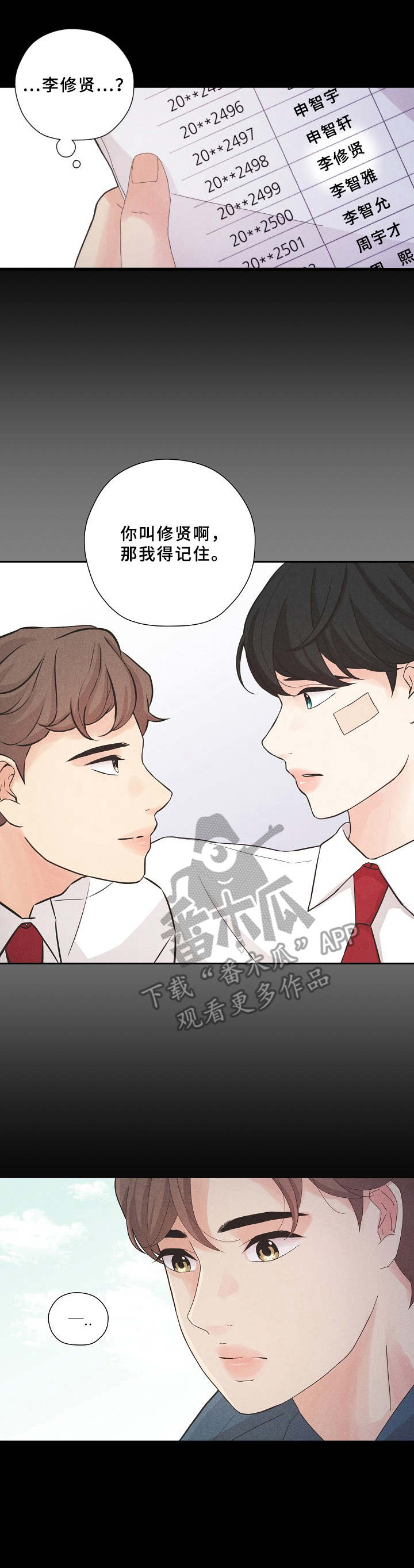 隐秘俱乐部漫画,第5章：格外沉重3图