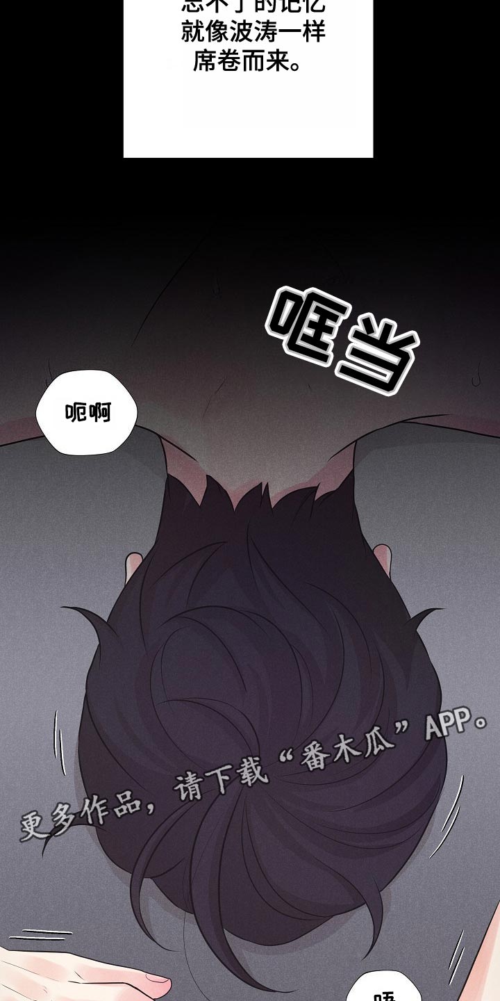 隐秘的俱乐部小说漫画,第44章：赎罪4图