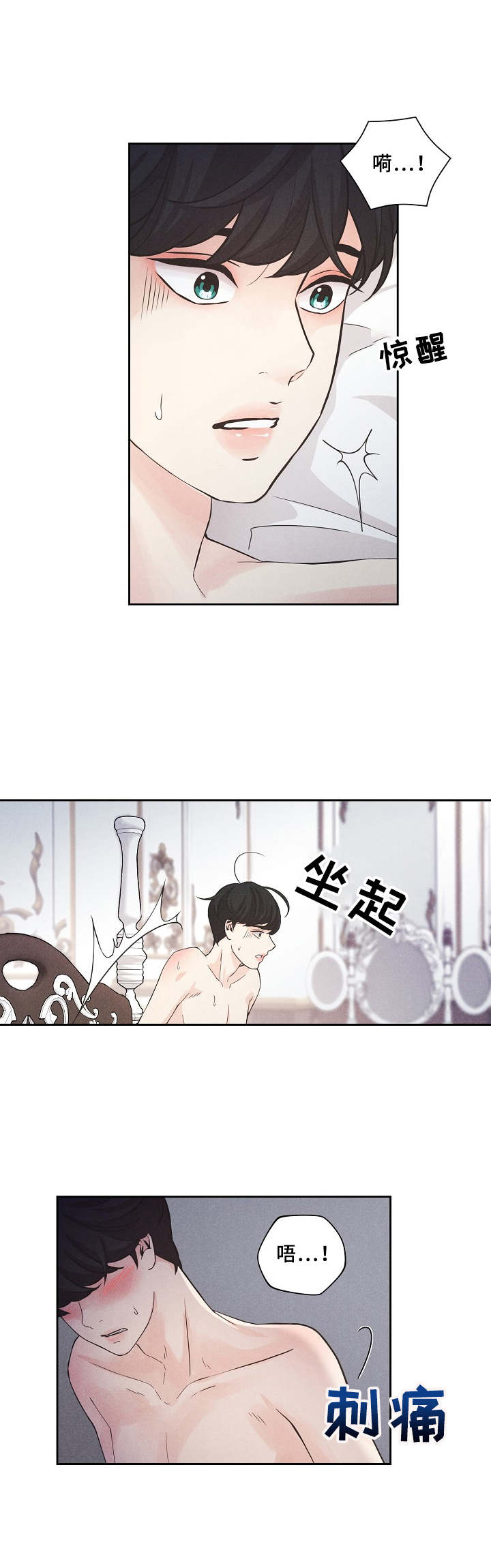 隐秘俱乐部漫画,第1章：新品介绍会5图