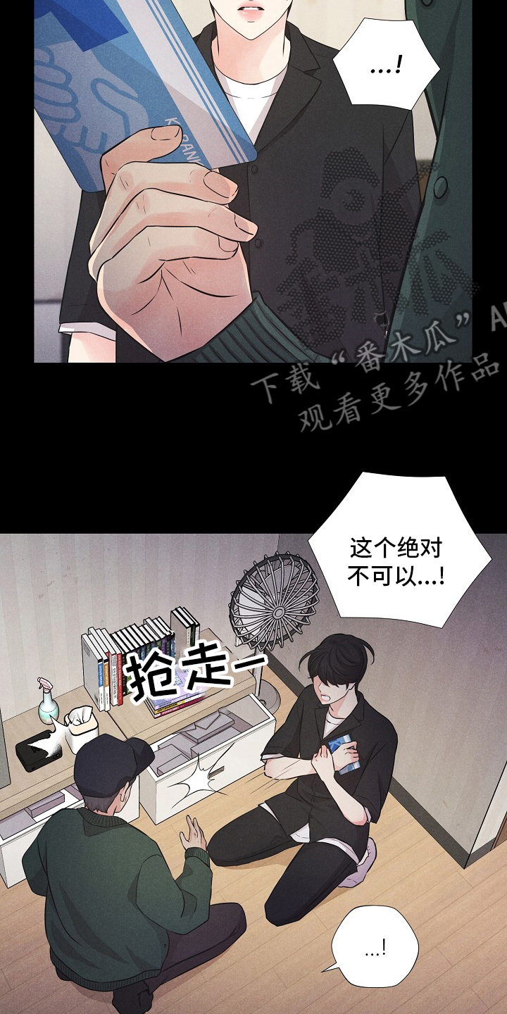 隐秘俱乐部漫画,第20章：不如没有1图