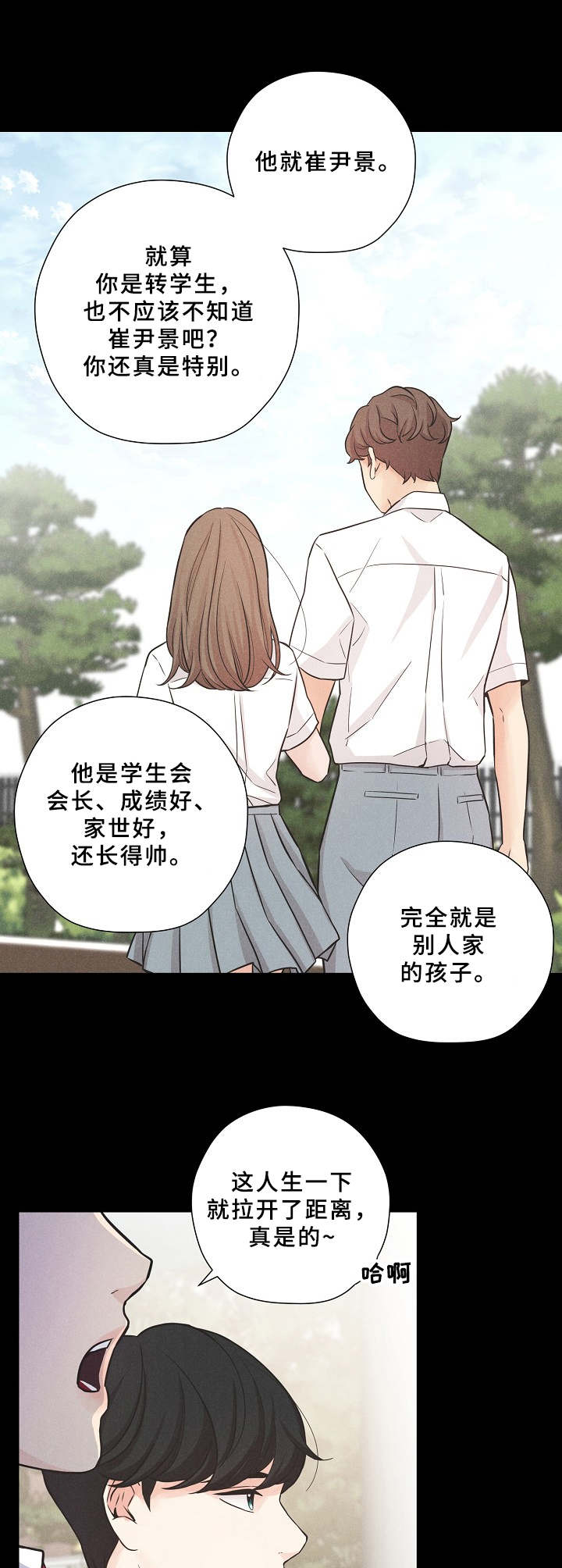 隐秘俱乐部漫画,第2章：一见钟情5图