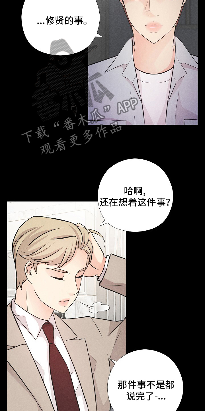 隐秘俱乐部短篇 6章在线阅读漫画,第35章：大海5图