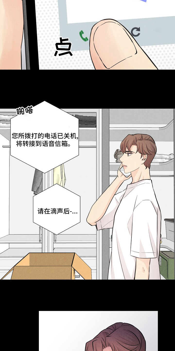 隐秘俱乐部短篇 6章在线阅读漫画,第35章：大海1图