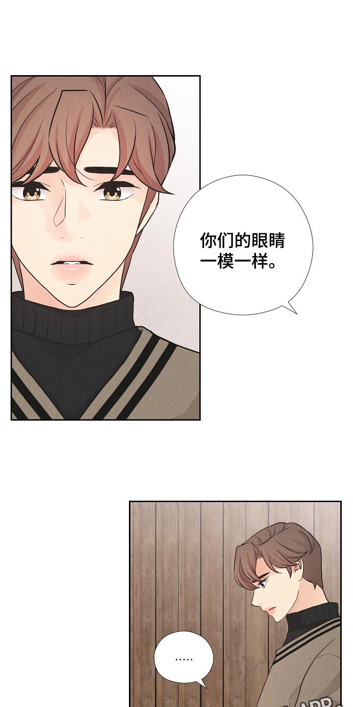 隐秘俱乐部韩漫漫画,第43章：复仇的种子2图