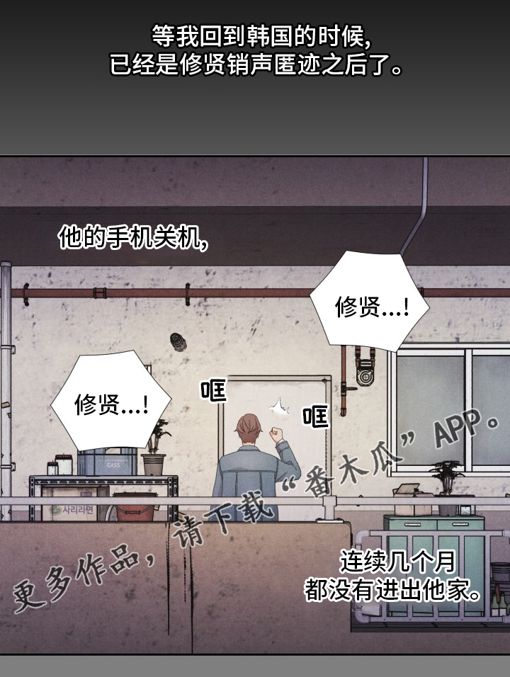 隐秘角落舞蹈俱乐部漫画,第22章：普通的人生5图