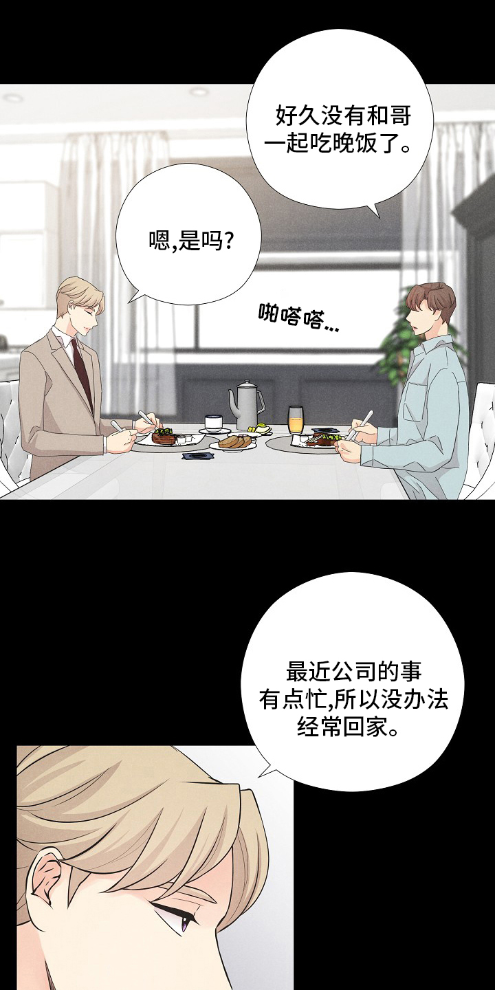 隐秘俱乐部短篇 6章在线阅读漫画,第35章：大海3图