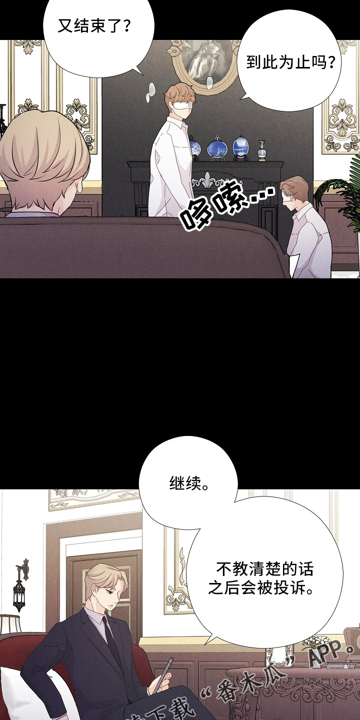隐秘俱乐部短篇 6章在线阅读漫画,第46章：我答应（番外）2图