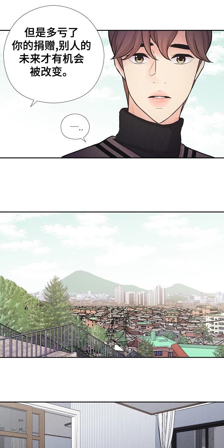 隐秘俱乐部漫画,第44章：赎罪4图