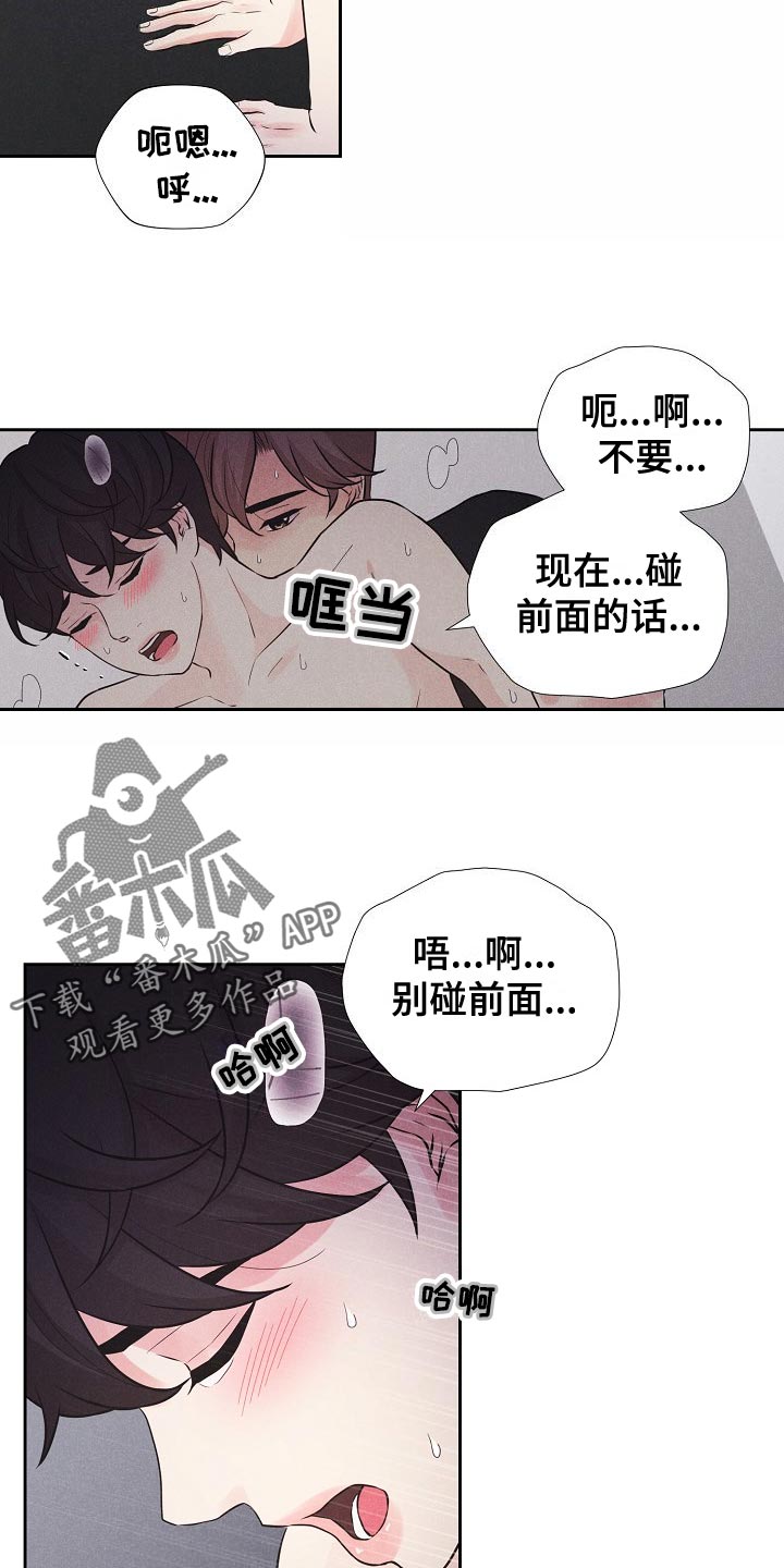 隐秘俱乐部2免费完整版电视剧漫画,第44章：赎罪3图
