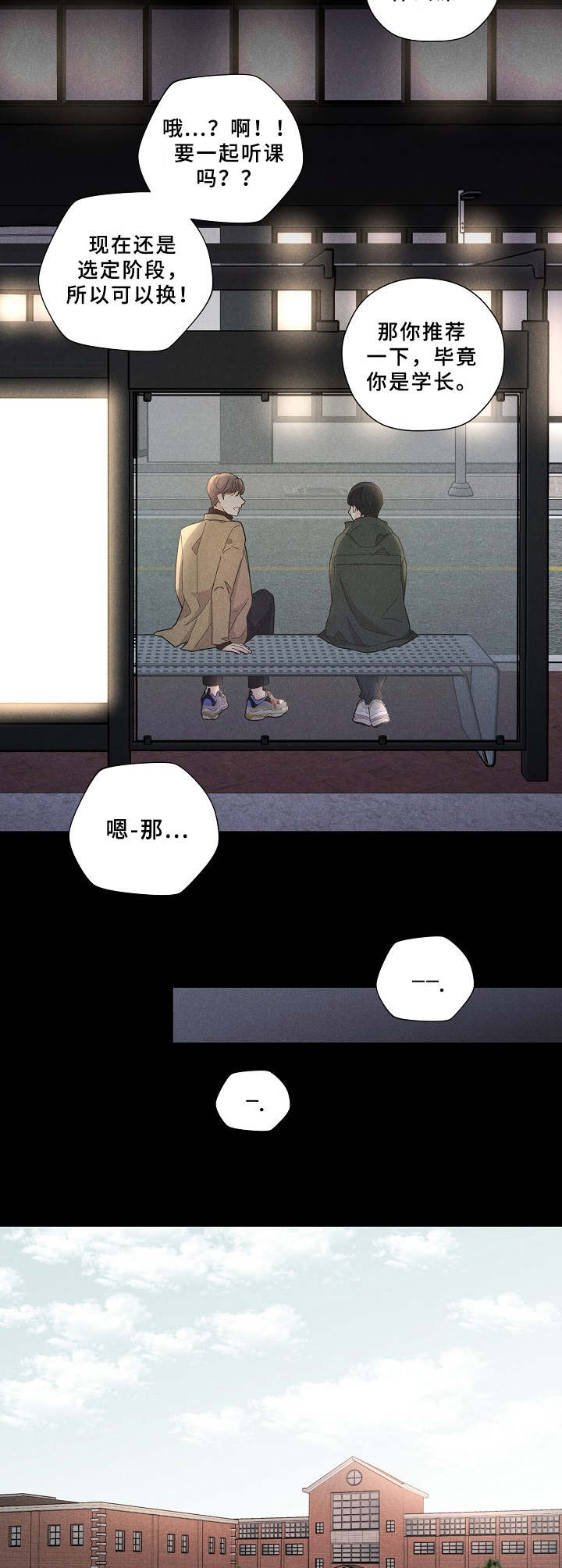 隐秘俱乐部漫画,第7章：奇怪的组合4图