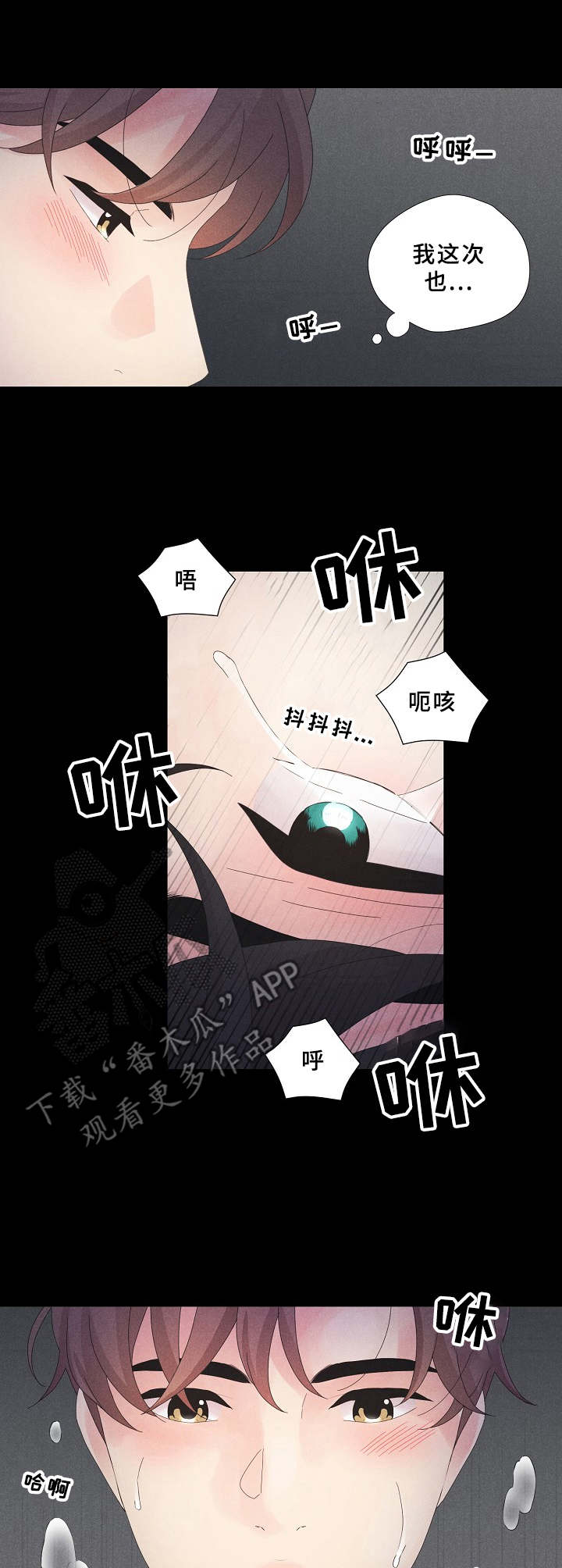隐秘俱乐部漫画,第9章：不必勉强3图