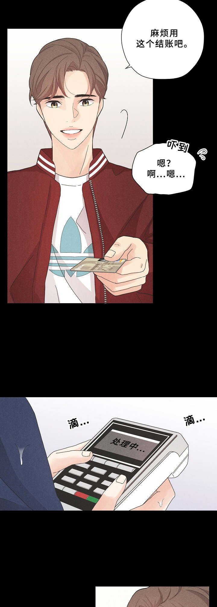 隐秘俱乐部漫画,第5章：格外沉重2图